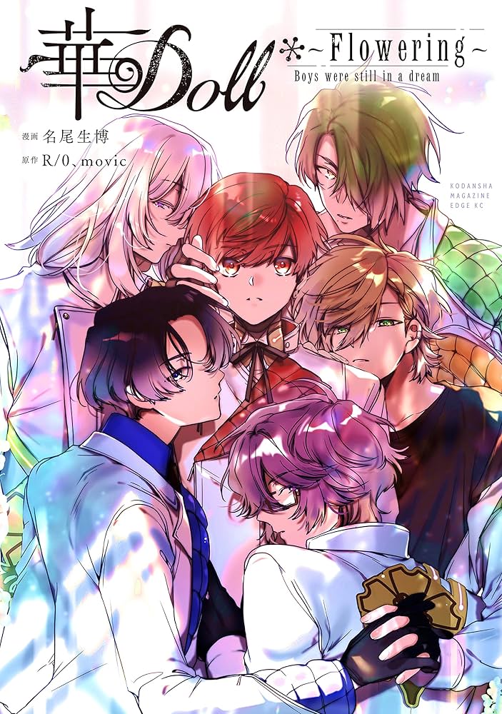 Amazon.co.jp: 華Doll＊（1） Flowering